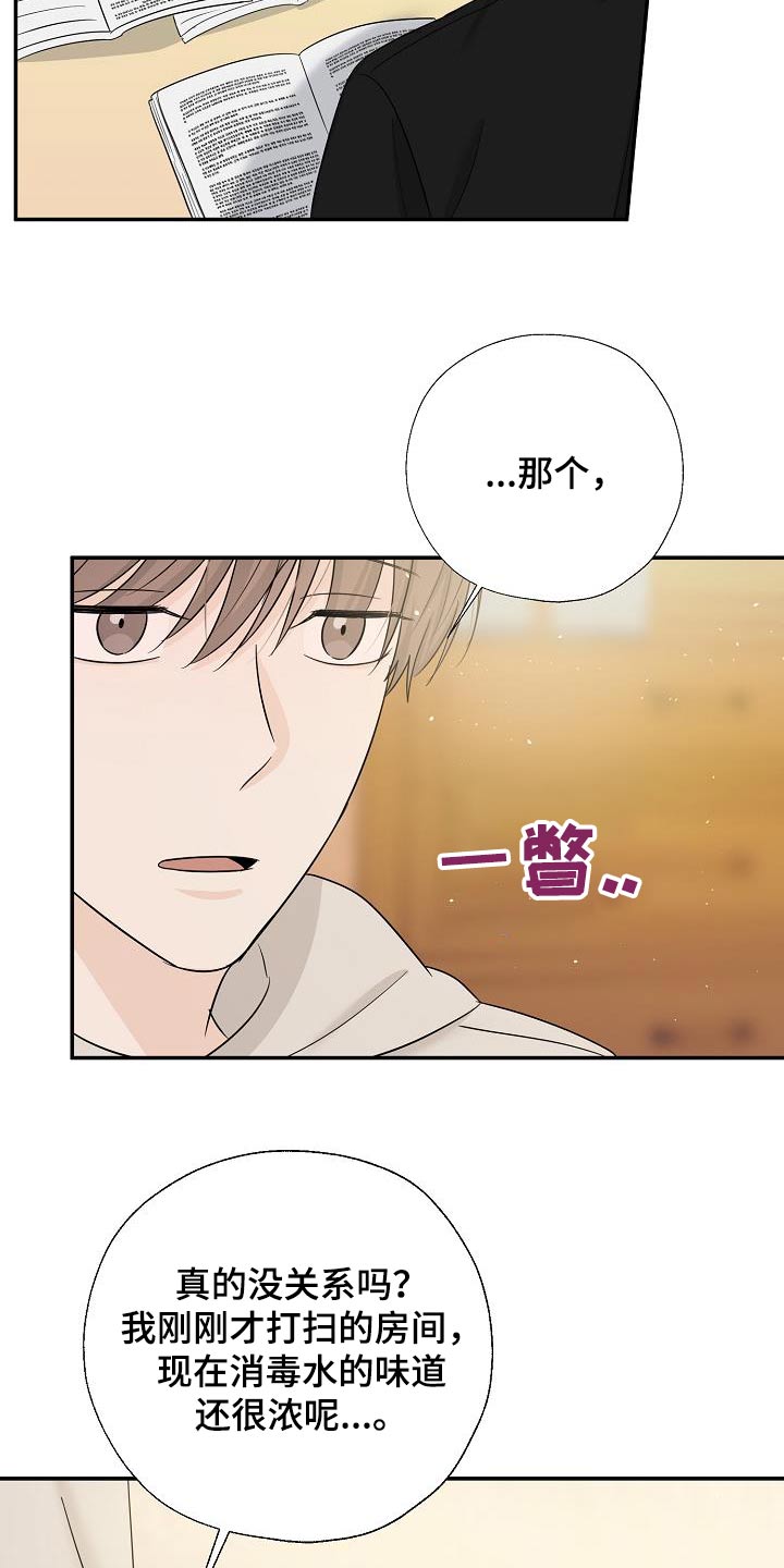 可以接受的英文漫画,第63话2图