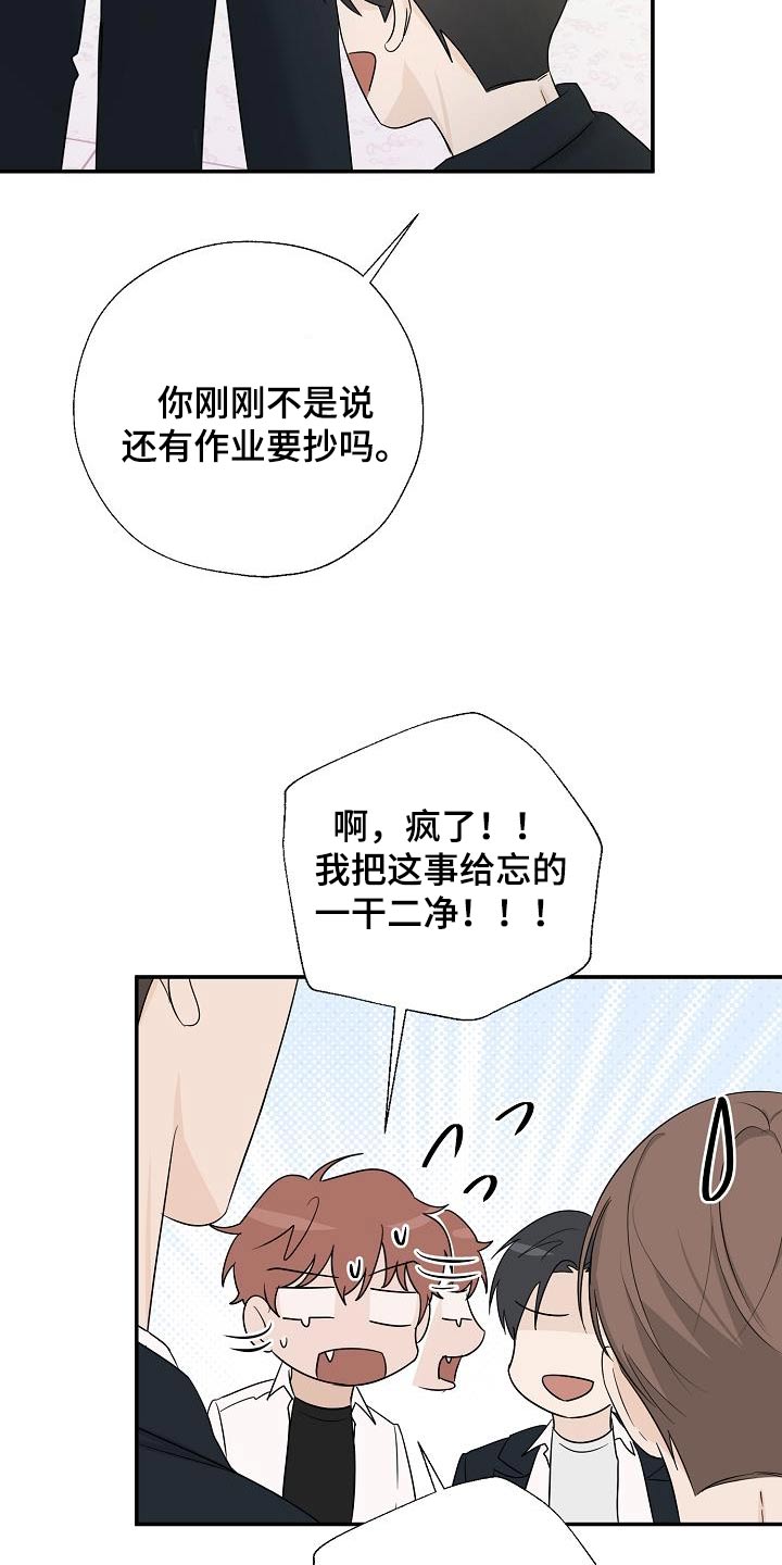 可以截屏翻译的软件漫画,第60话2图