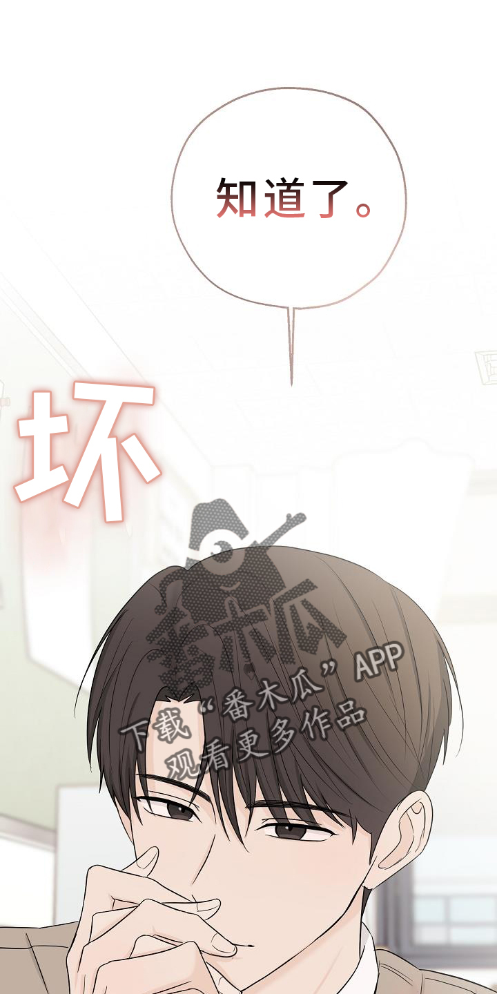 刻意接近漫画,第40话2图