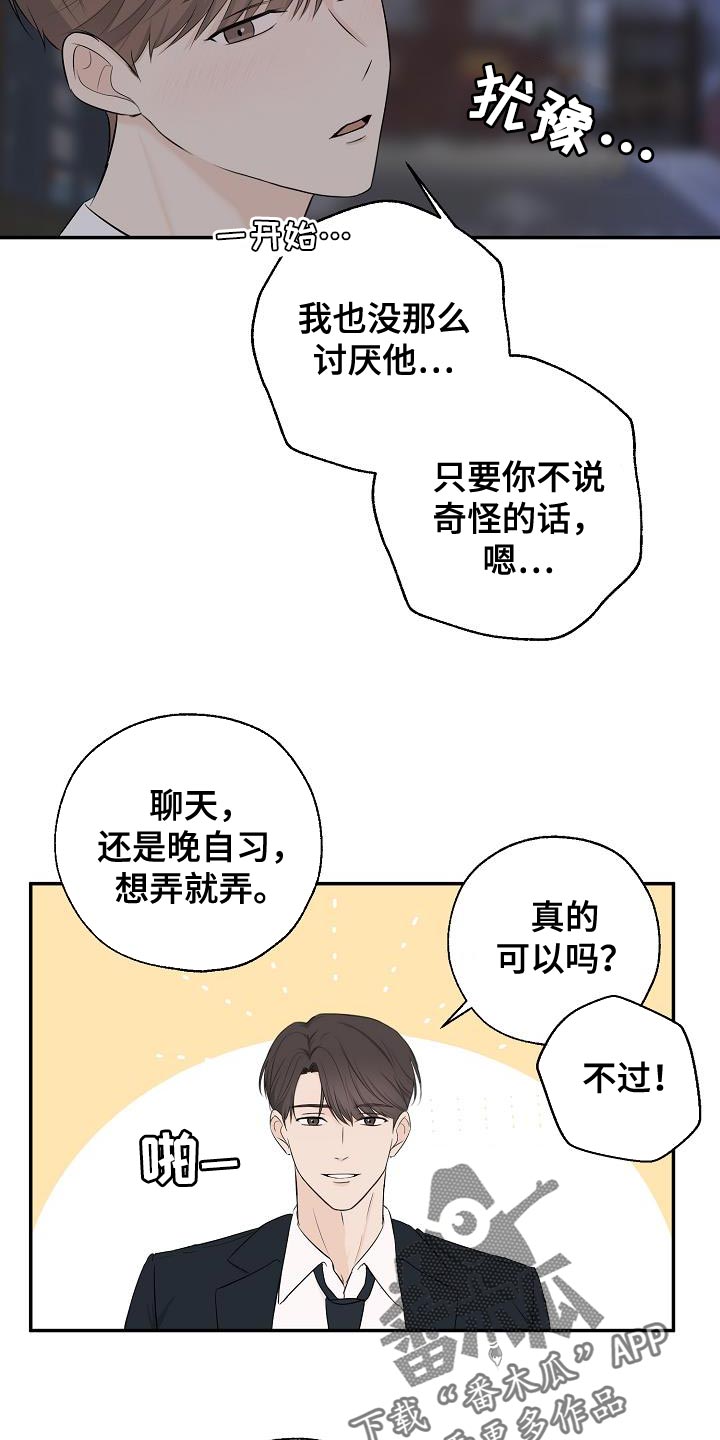 可以借主营业务成本贷应付账款漫画,第21话1图