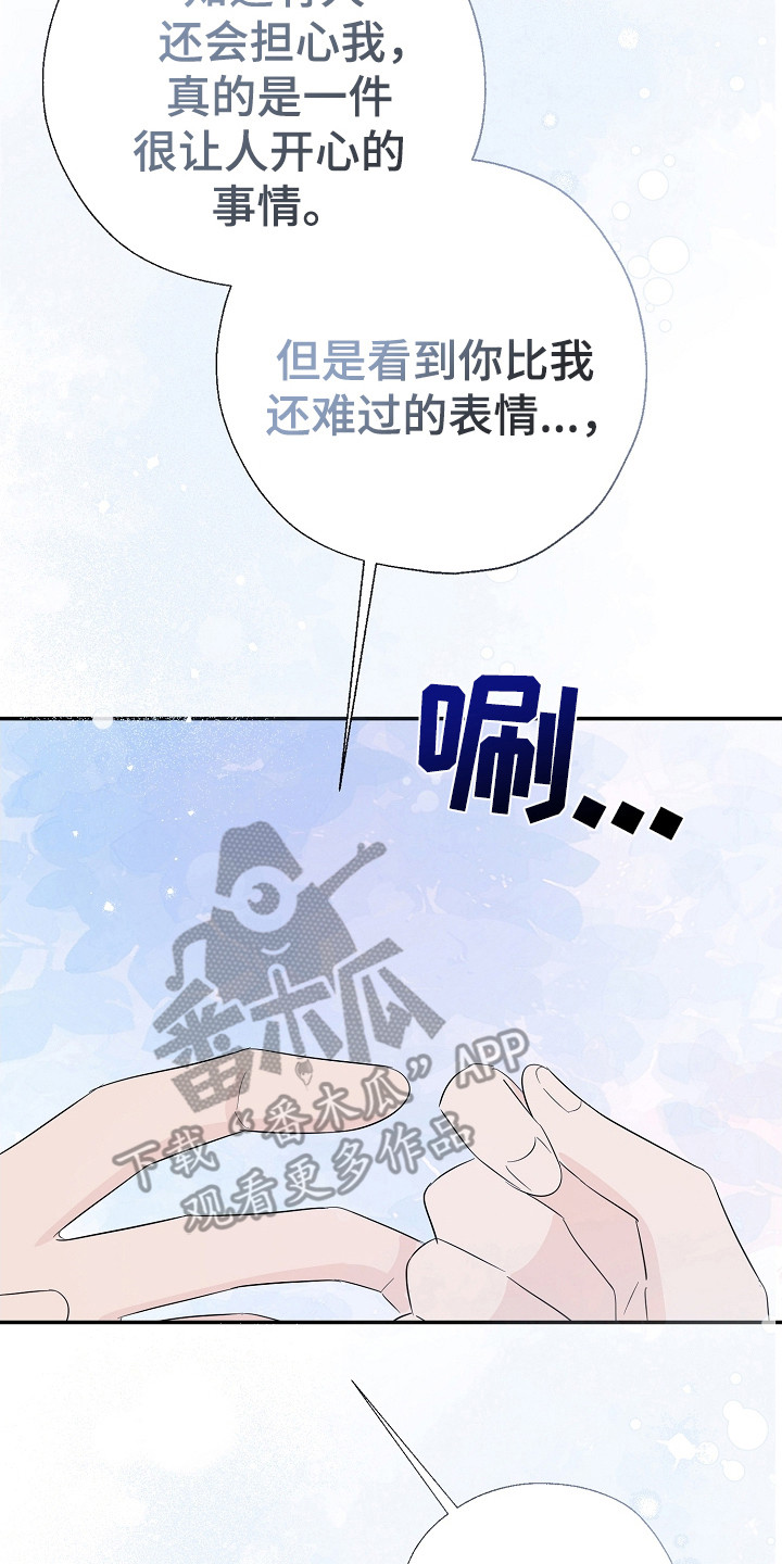 可以接电话但是打不出去怎么回事漫画,第100话2图