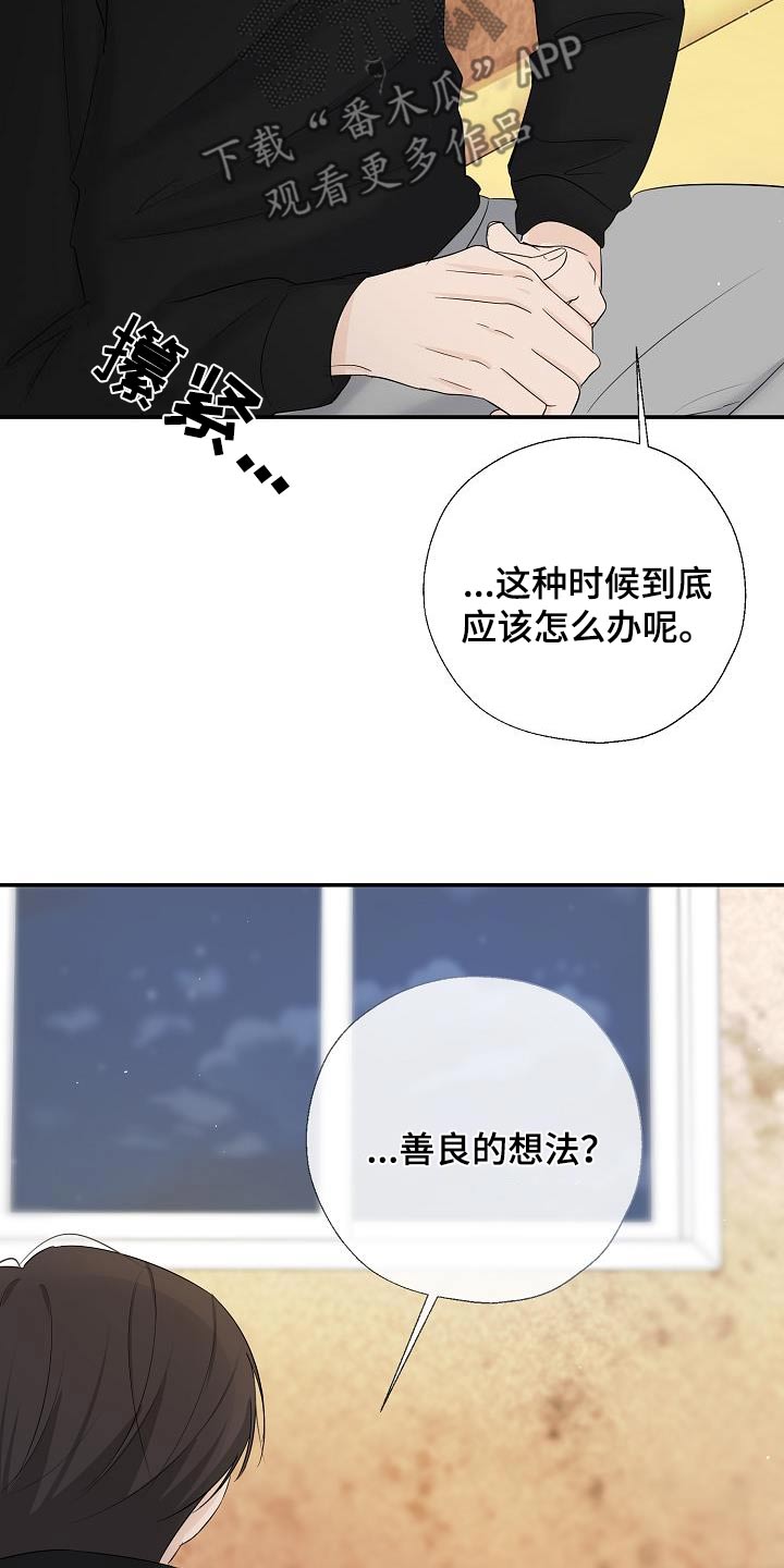 可以借用公交专用道行驶的情形有漫画,第83话2图