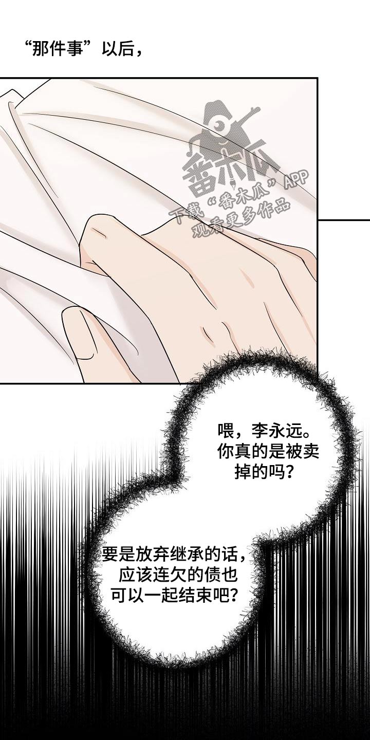 刻意接近漫画,第59话1图