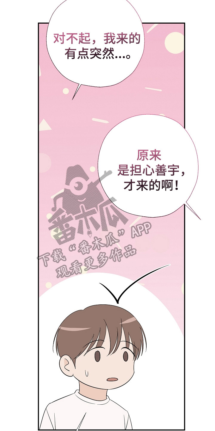 刻意接近漫画,第99话2图