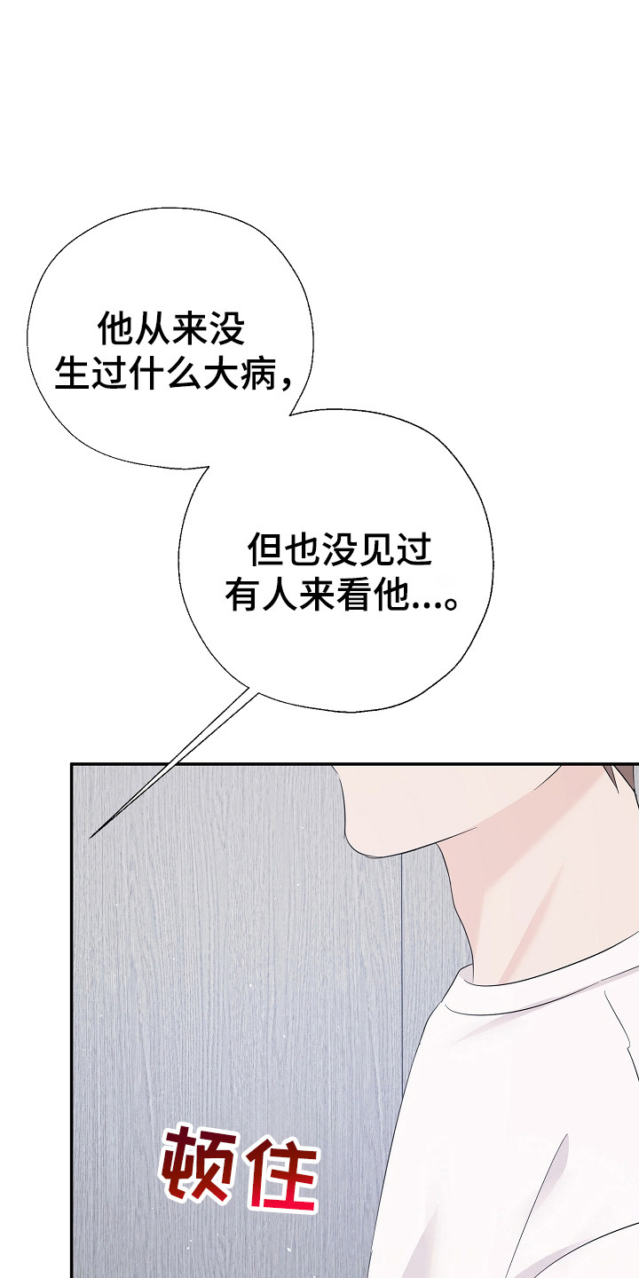 客易捷登录入口漫画,第99话1图