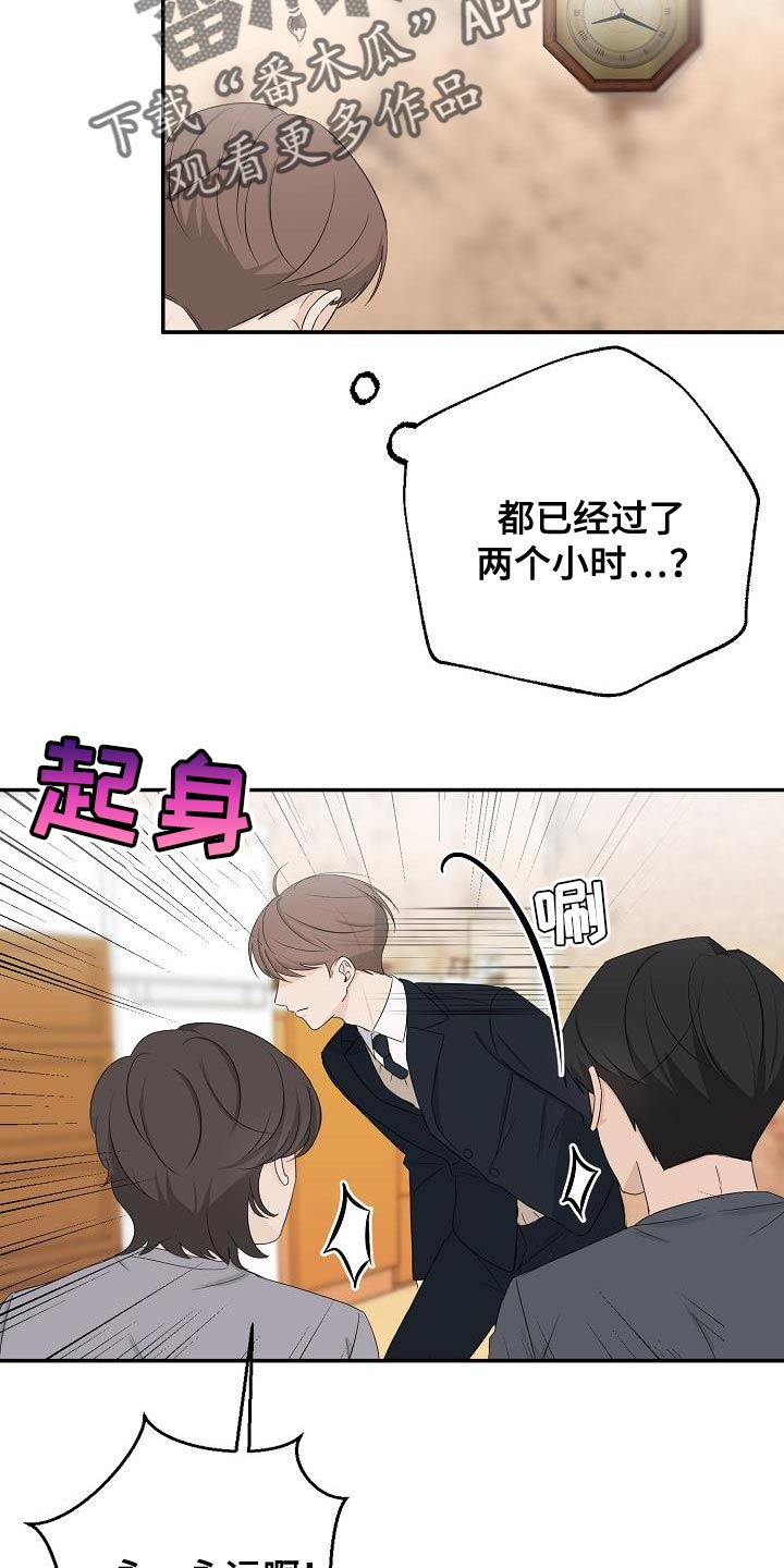 刻意接近漫画,第27话2图
