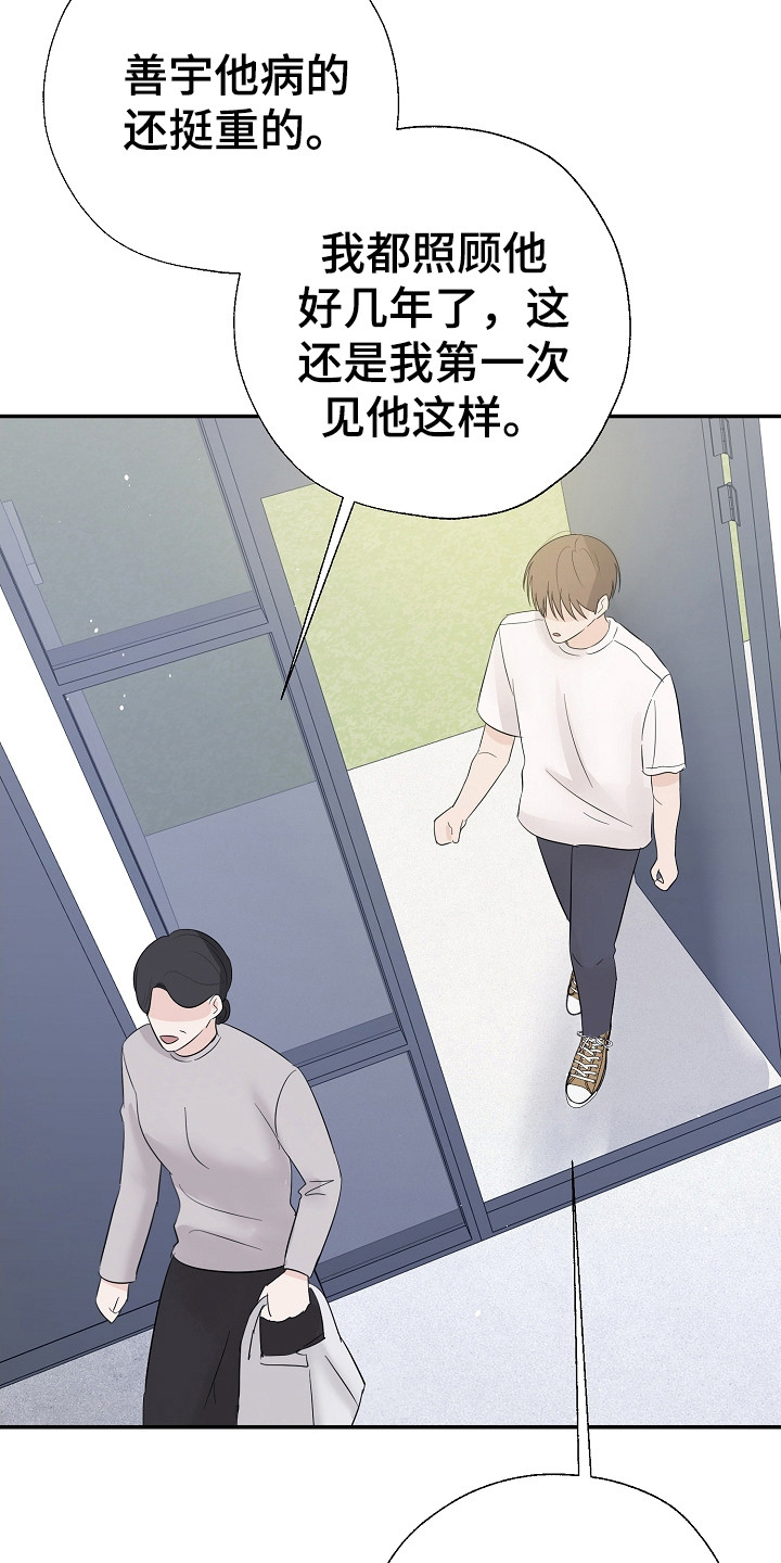 客易捷登录入口漫画,第99话2图