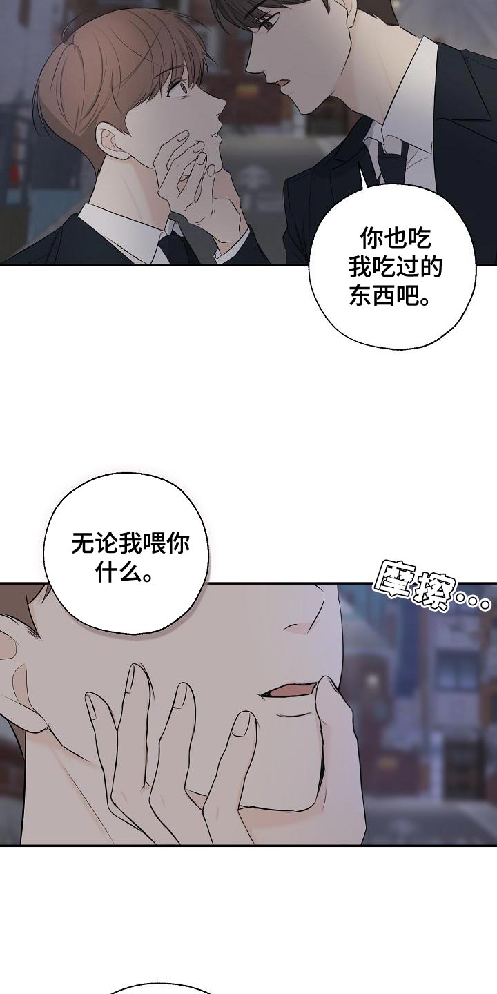 科艺节主题名称漫画,第21话2图