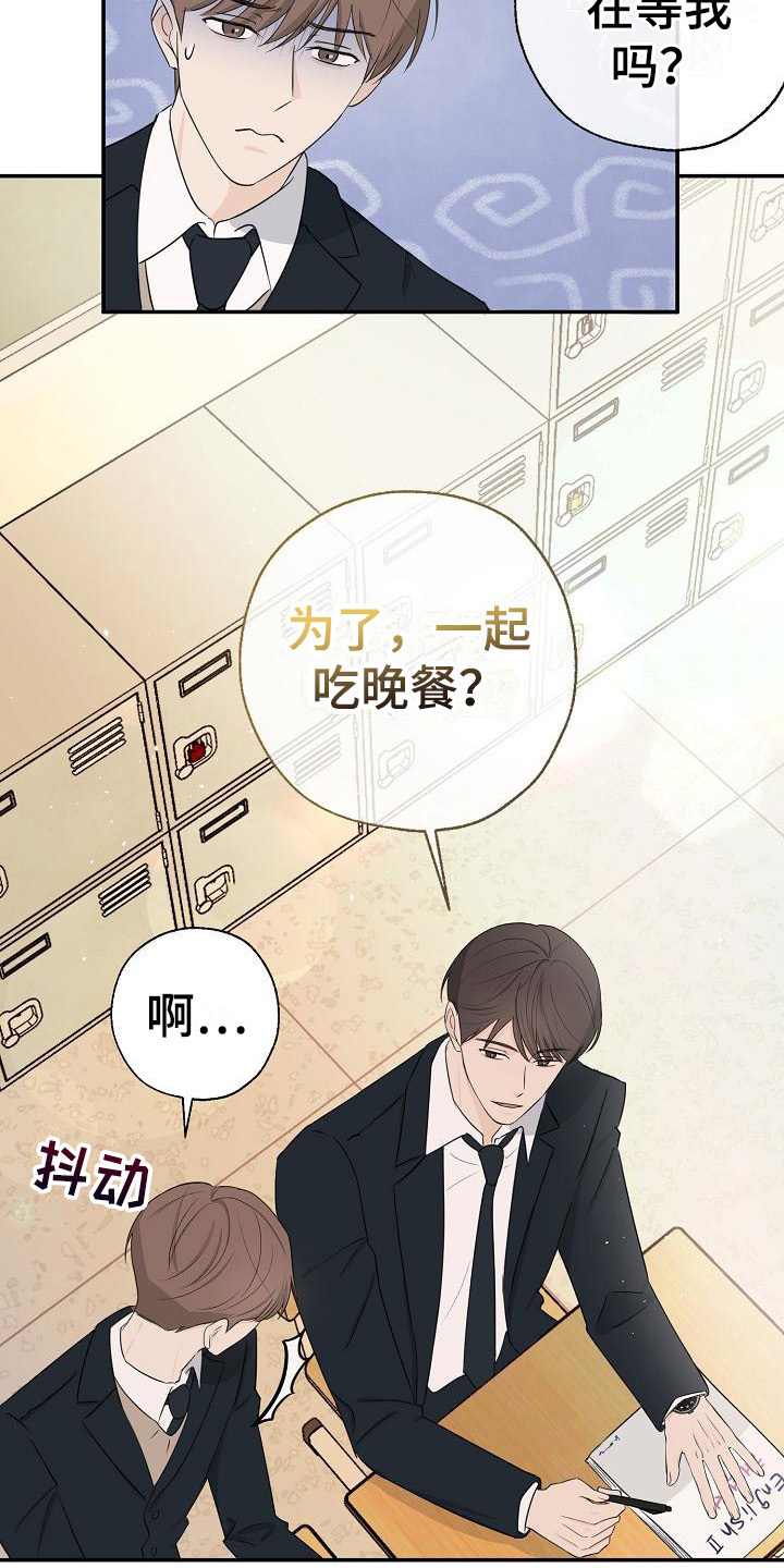 男人试图接近女性是为了什么漫画,第9话1图