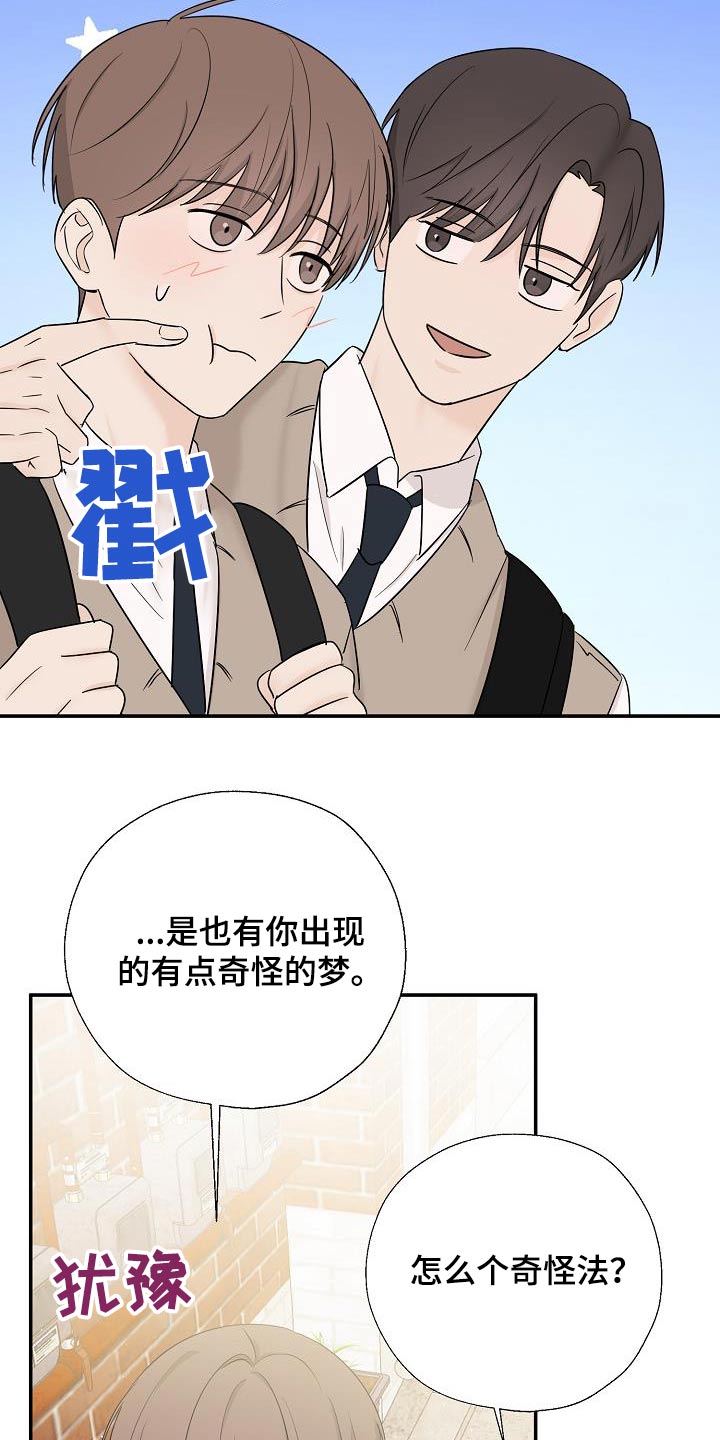 可以截图的视频播放器漫画,第53话2图