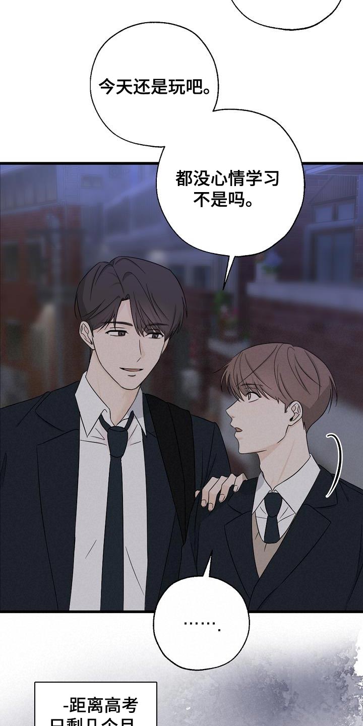 刻意接近漫画,第28话2图