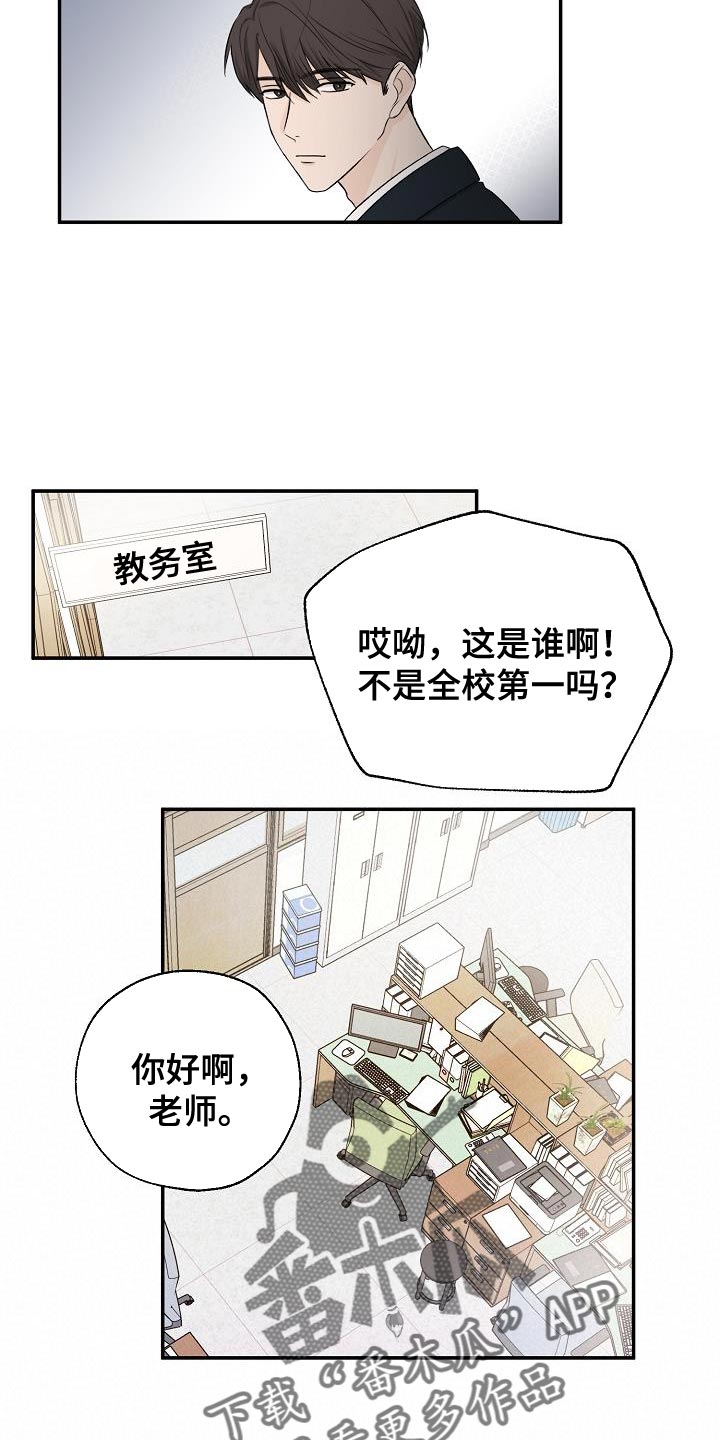 刻意接近小说漫画,第17话1图