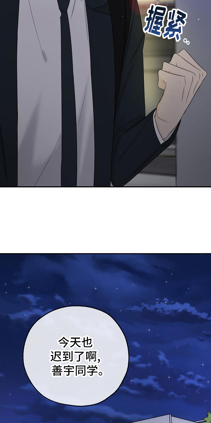 刻意接近漫画,第37话1图