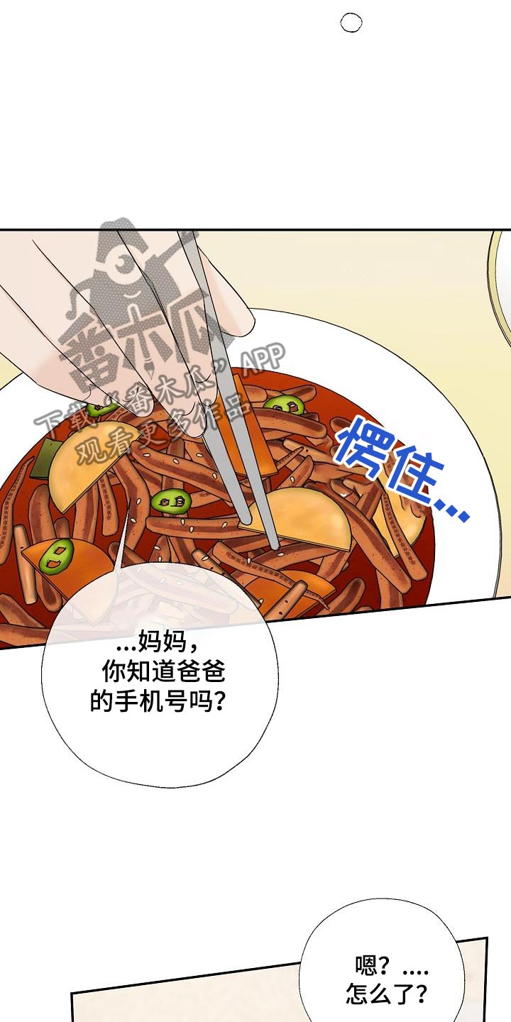 可以截取视频片段的播放器漫画,第80话1图