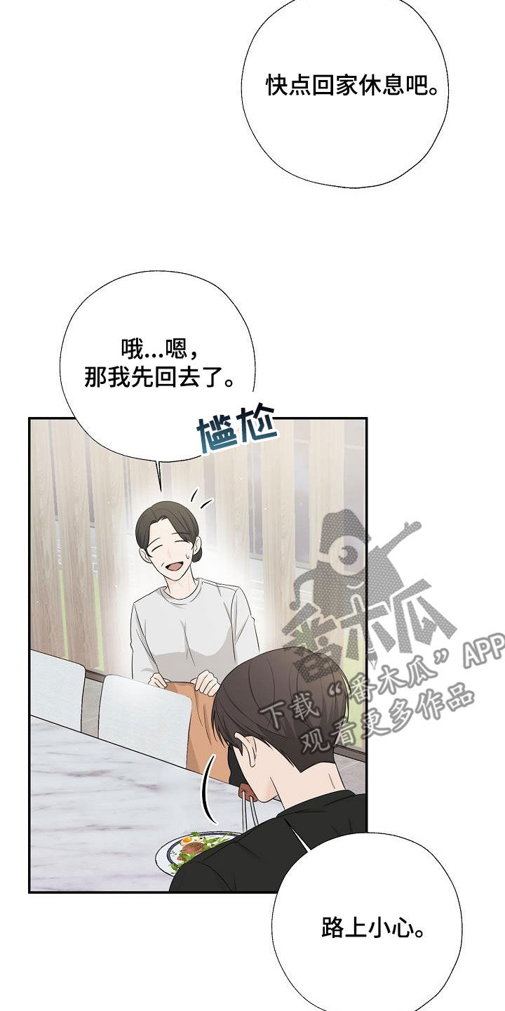 刻意接近广播剧漫画,第47话1图