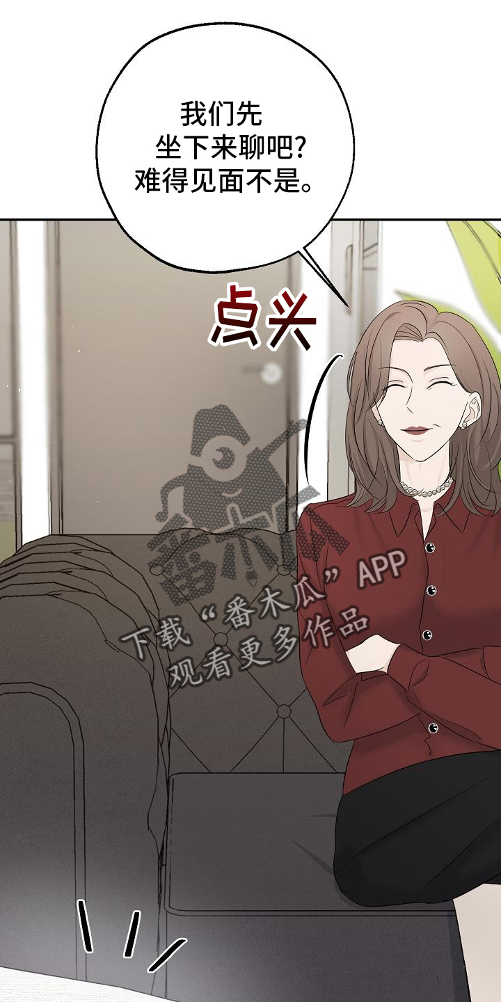 刻意接近漫画,第37话2图