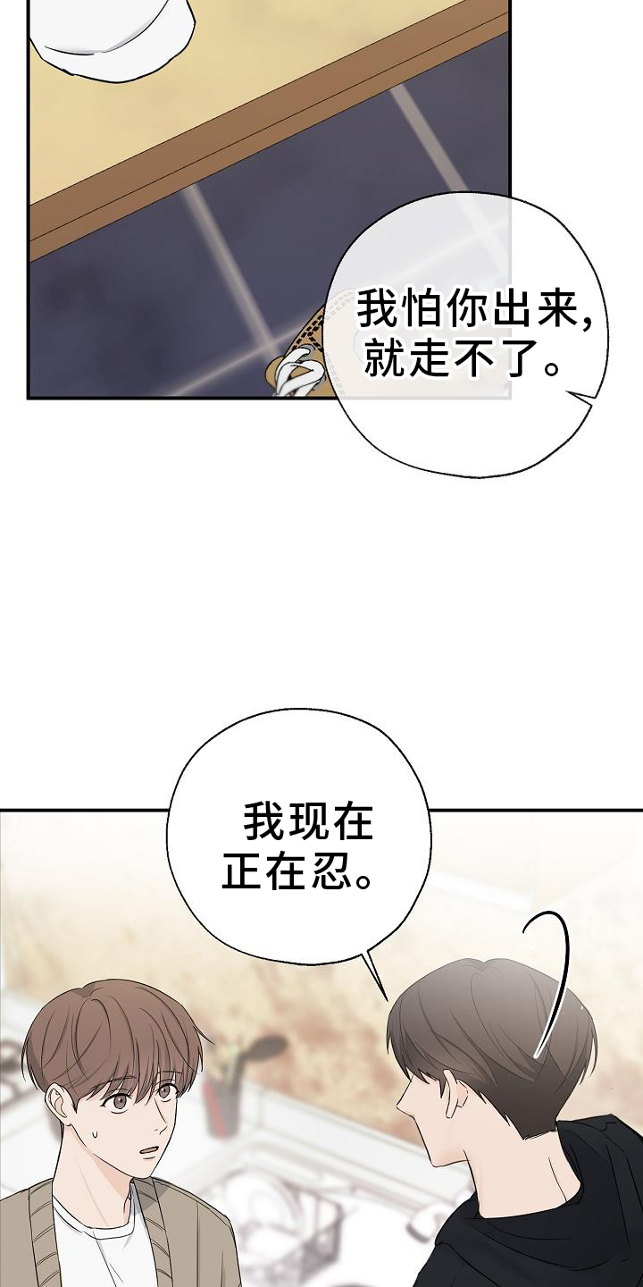 刻意接近男人的女人漫画,第34话1图