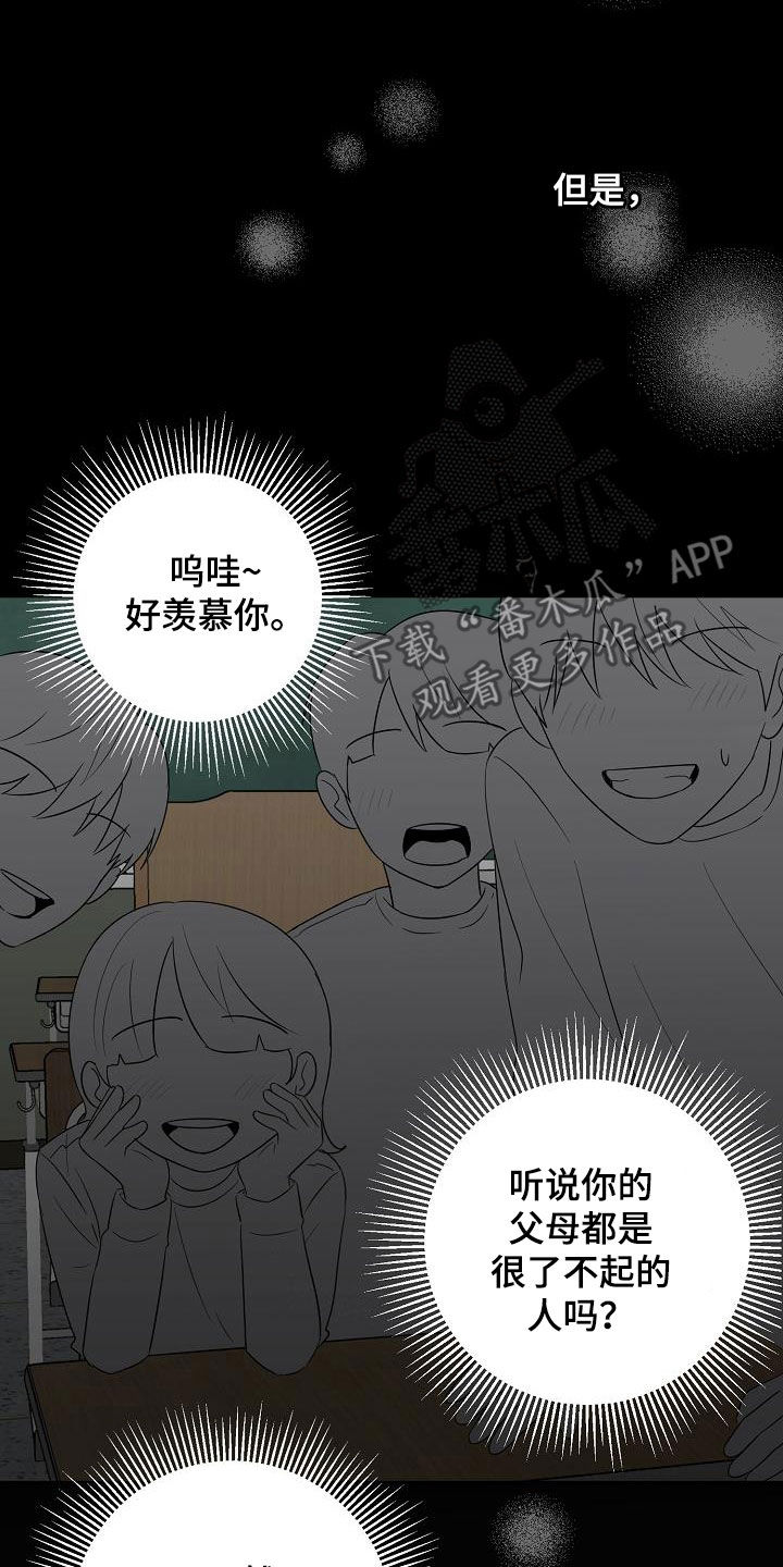 刻意接近漫画,第47话1图