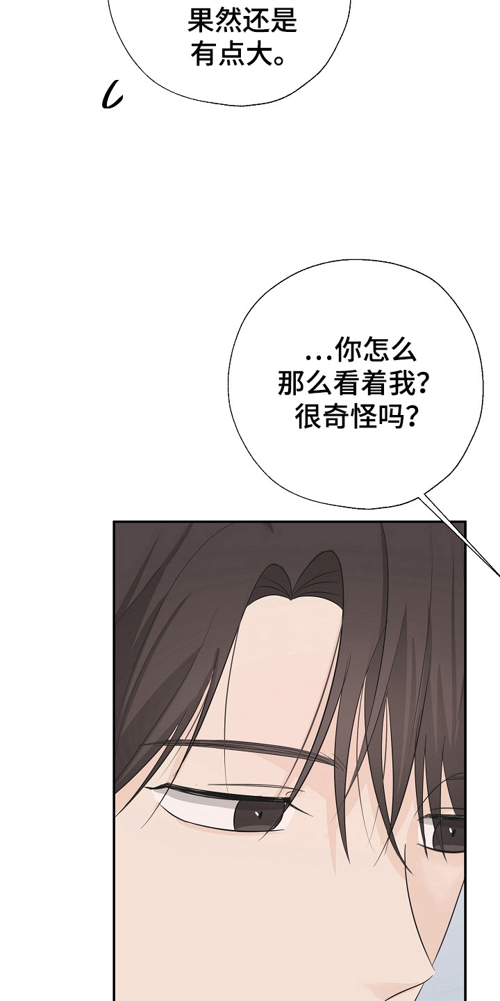 可以解酒的药材漫画,第91话1图