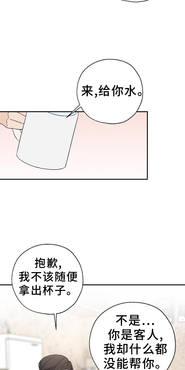 可以解方程的计算器漫画,第33话1图