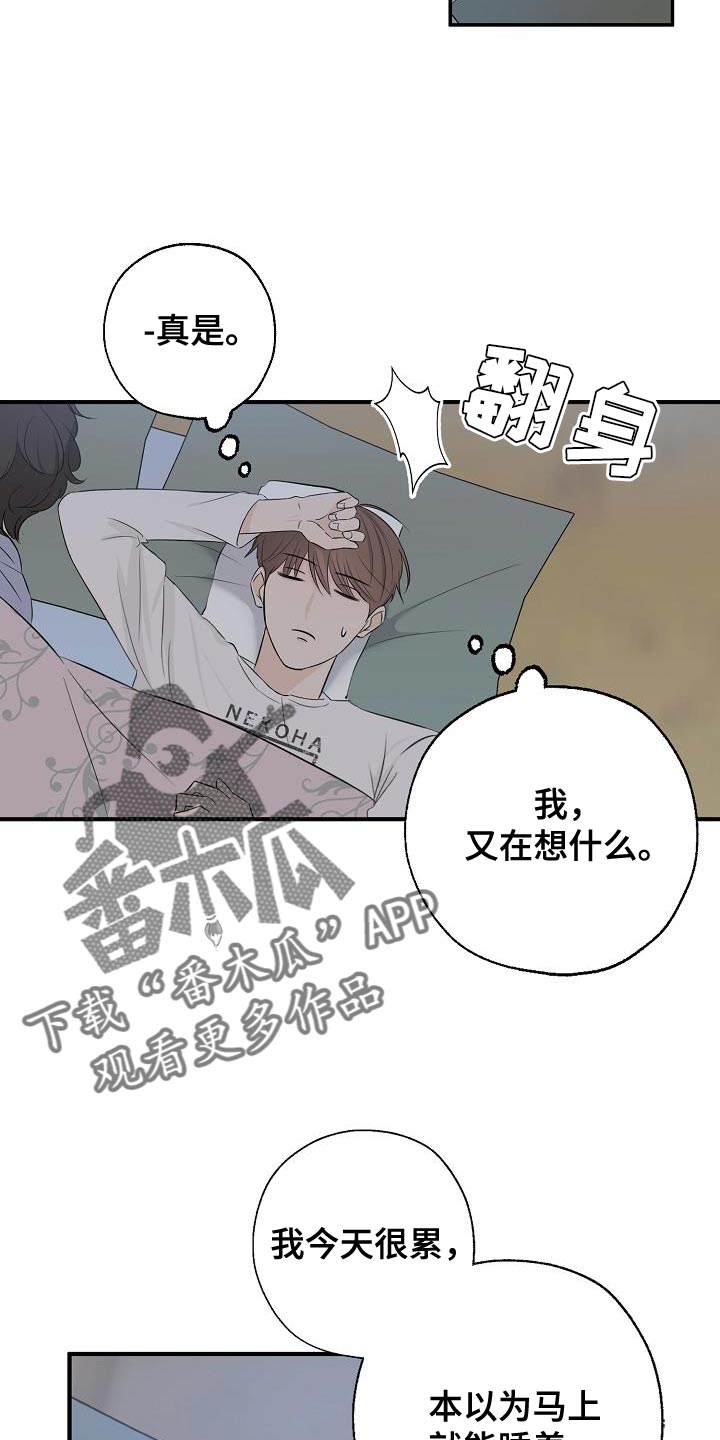 刻意接近漫画,第22话1图
