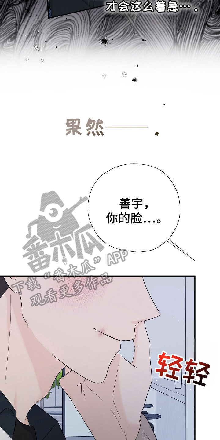 刻意接近漫画,第89话2图