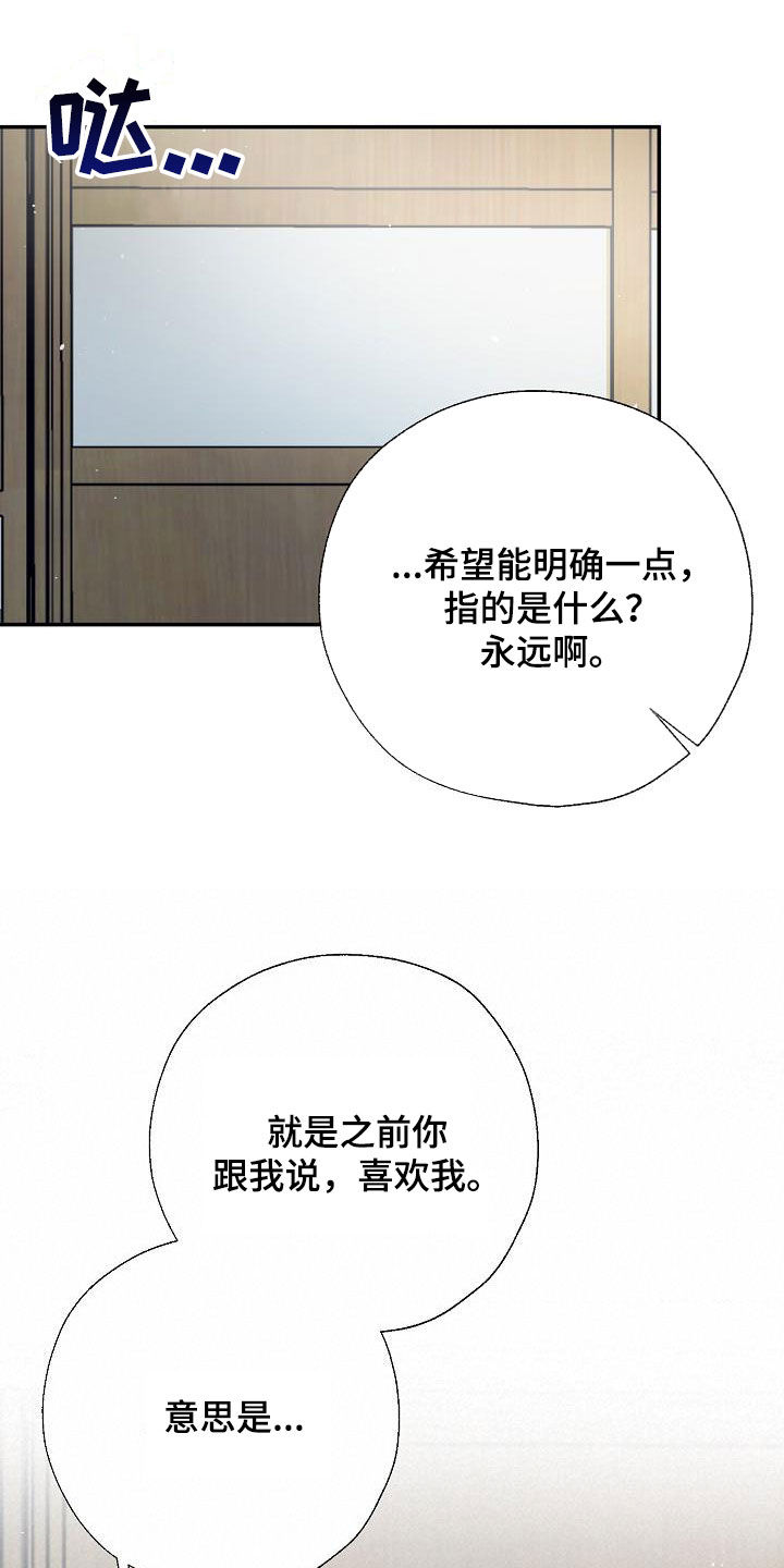 刻意接近漫画,第43话1图