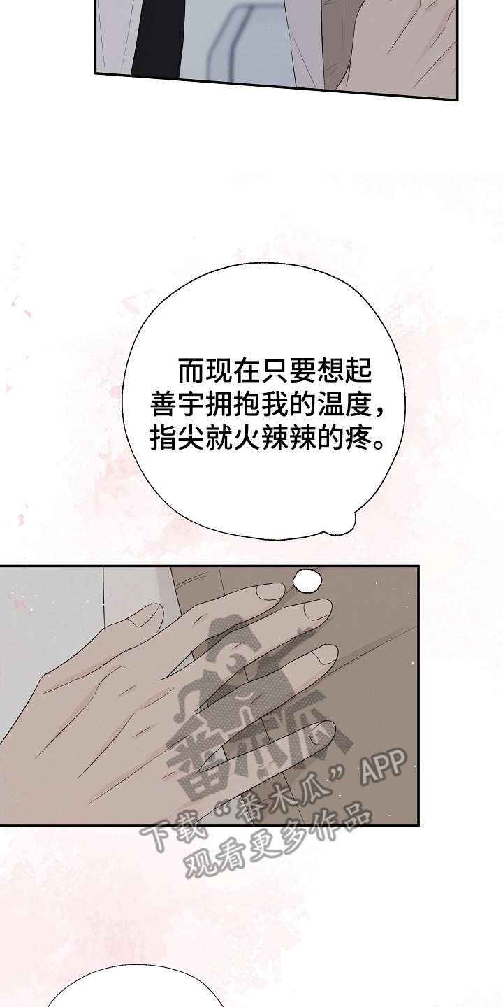 可以解方程的计算器漫画,第94话1图