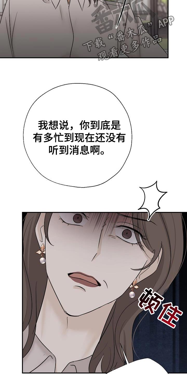 客易捷智慧食堂系统漫画,第73话2图