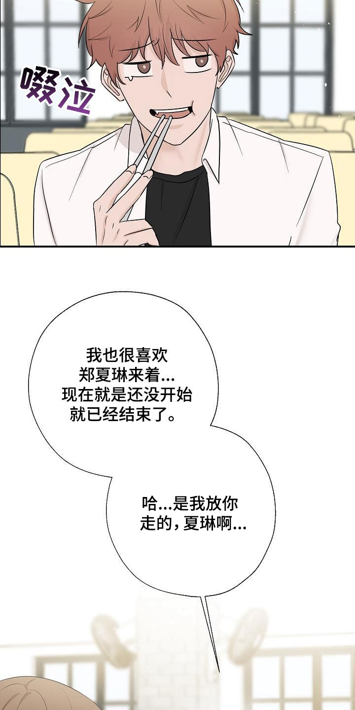 可以解燕国之患的解漫画,第48话2图