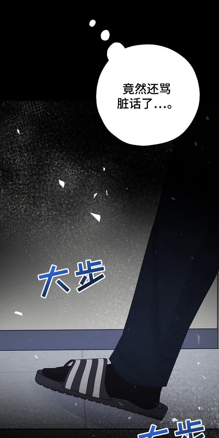 刻意练习在线阅读漫画,第95话1图