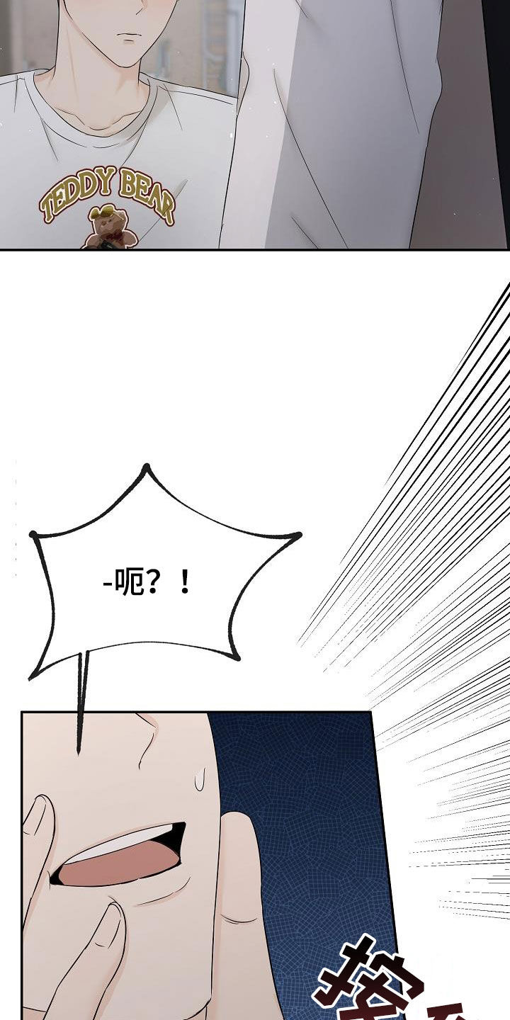 刻意为之什么意思漫画,第46话2图