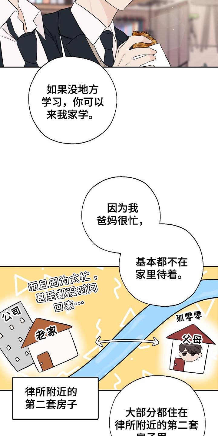 可以解析视频的ai漫画,第23话1图