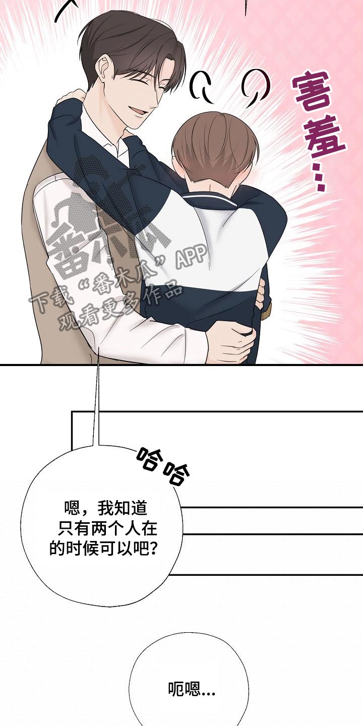 可以解方程的计算器漫画,第52话1图