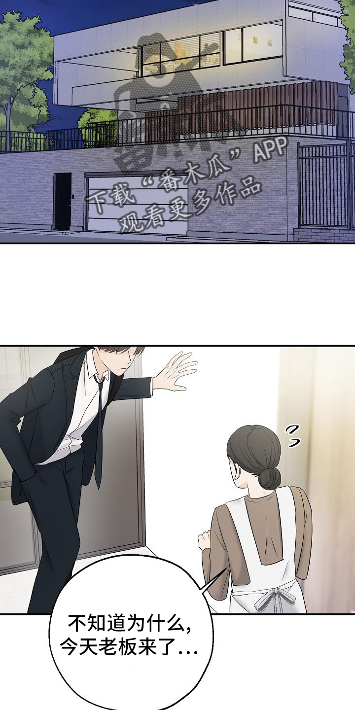 刻意接近漫画,第37话2图