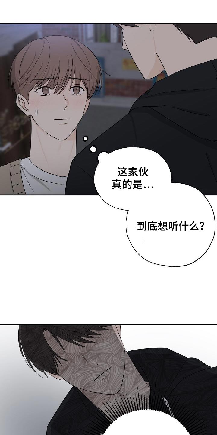 刻意练习产品思维漫画,第32话2图