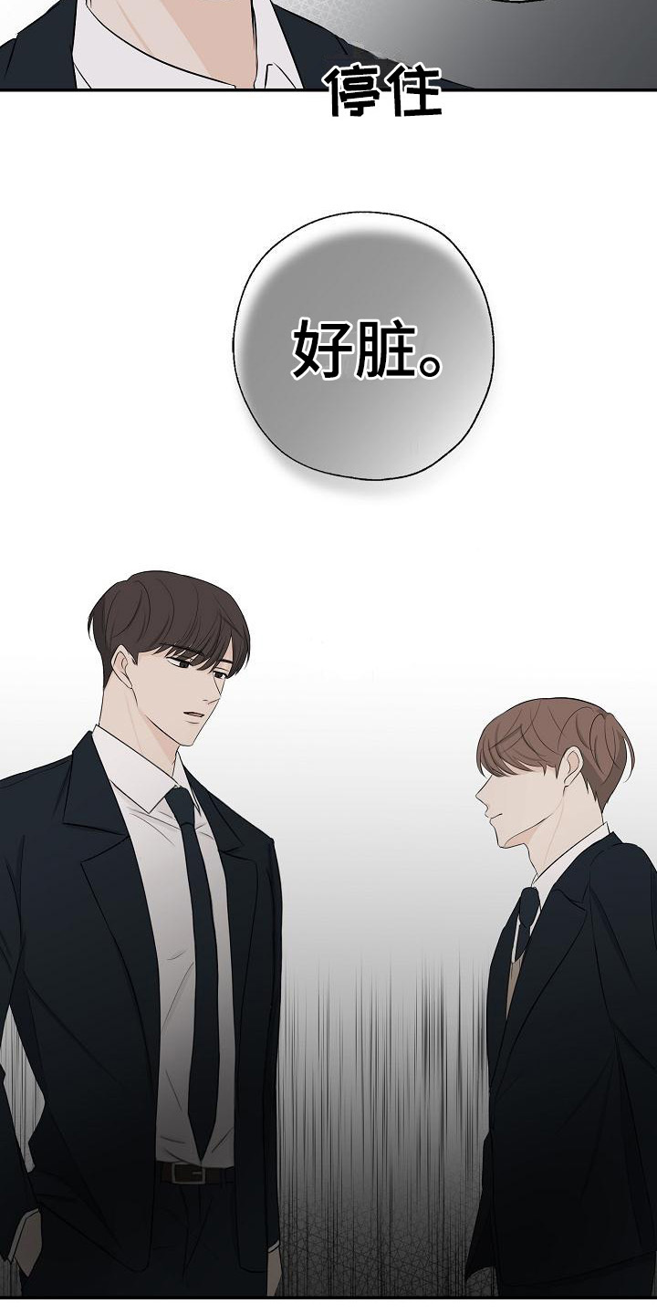 刻意练习书籍漫画,第14话2图