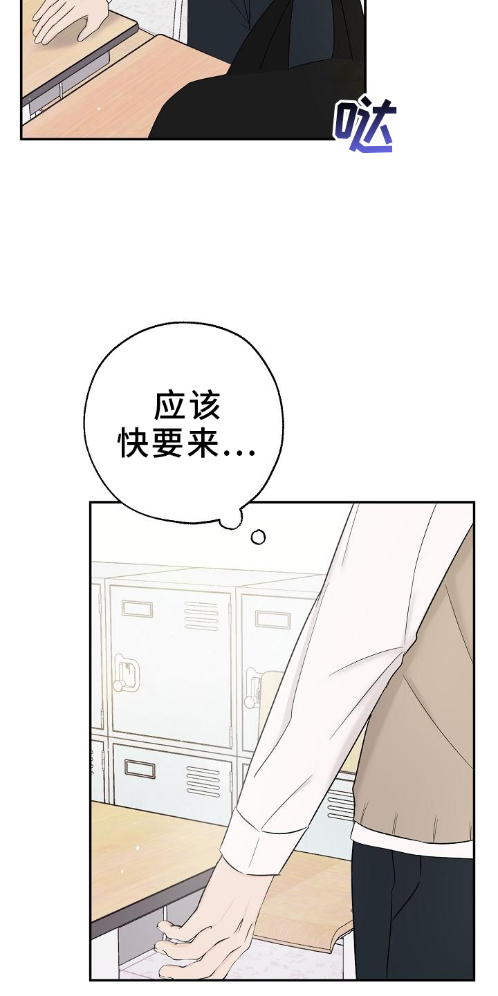 男人试图接近女性是为了什么漫画,第39话1图