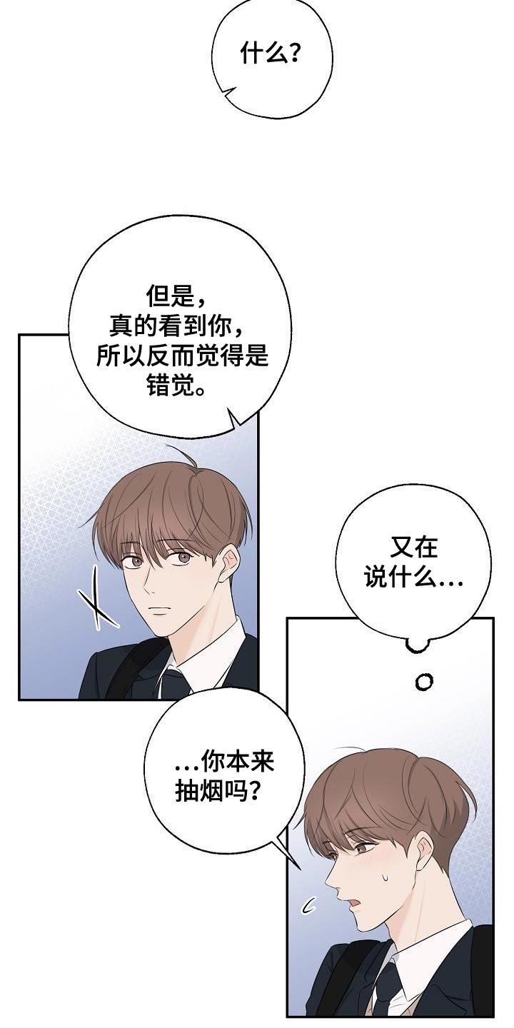 刻意练习产品思维漫画,第20话1图