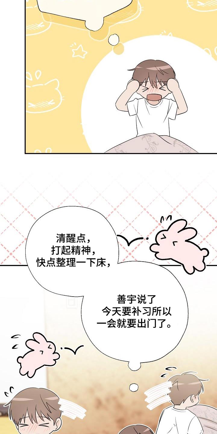 可以接宾语从句的动词漫画,第66话1图