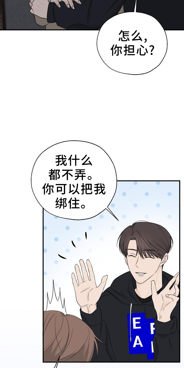 可以解方程的计算器漫画,第33话1图