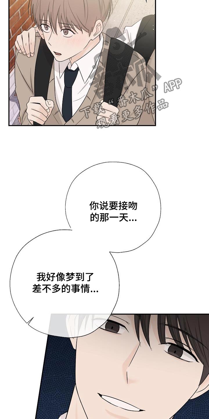 可以截图的视频播放器漫画,第53话1图