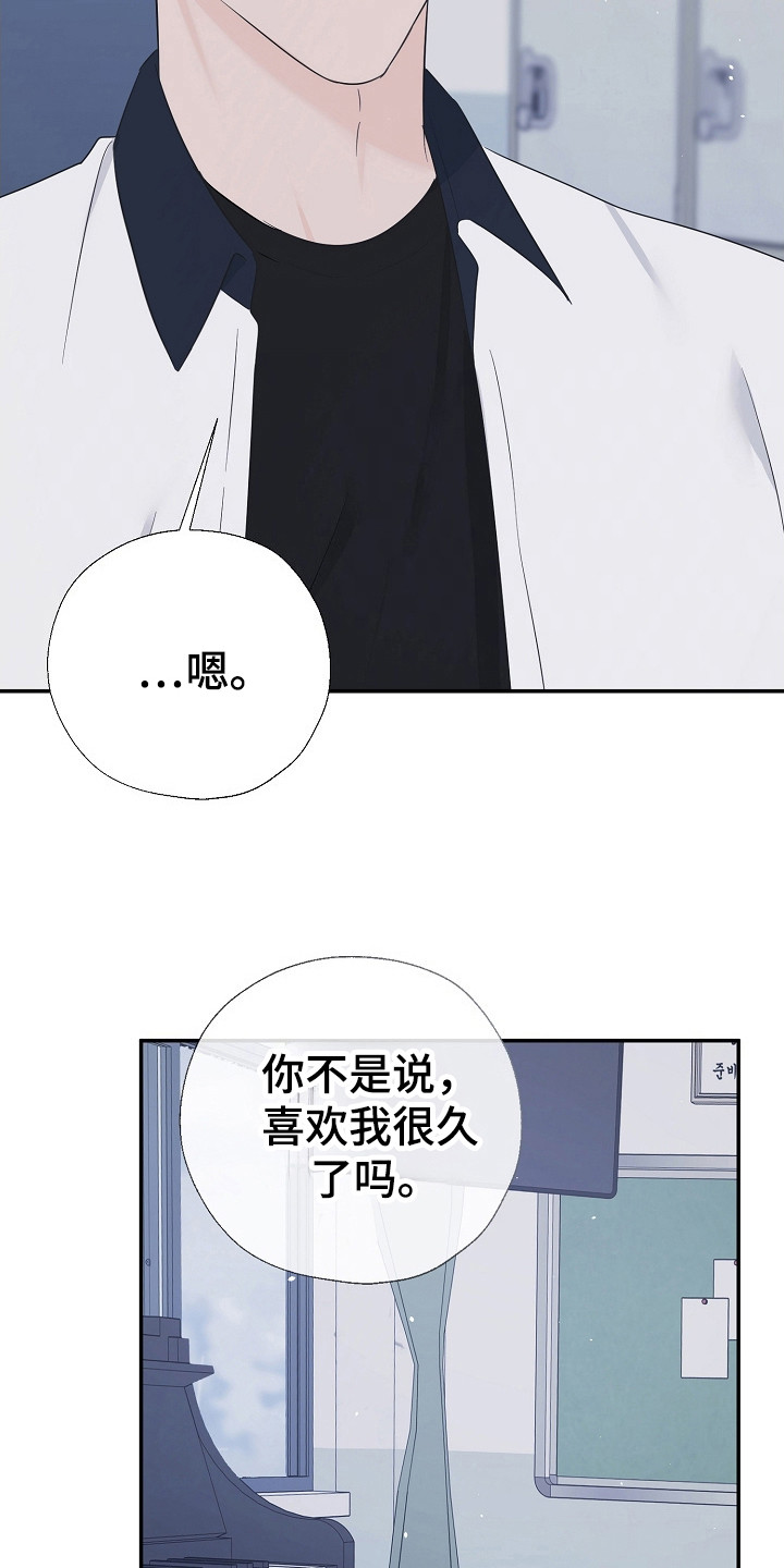 刻意练习在线阅读漫画,第95话2图