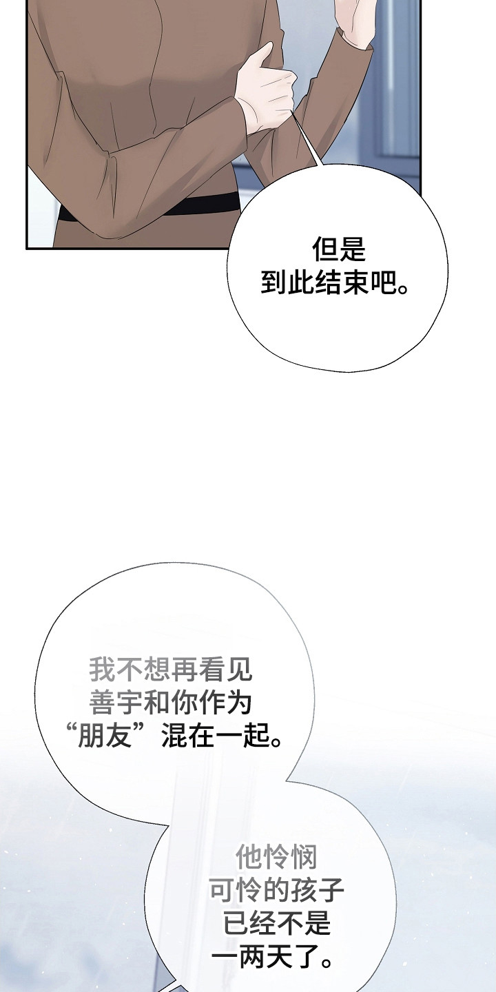 刻意练习在线阅读漫画,第94话1图