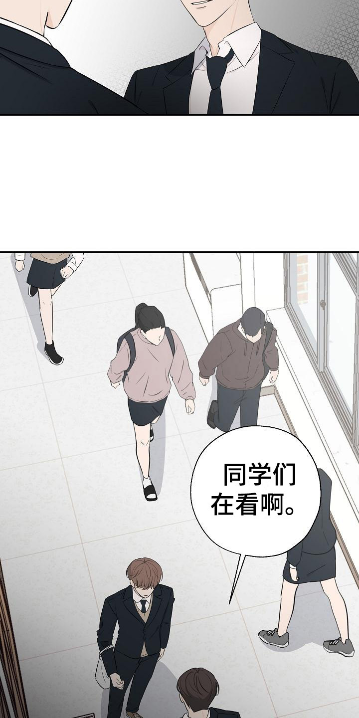 客易捷登录入口漫画,第14话2图