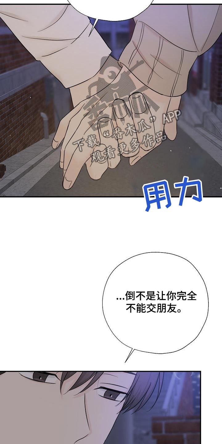 可以解读文章的工具漫画,第52话2图