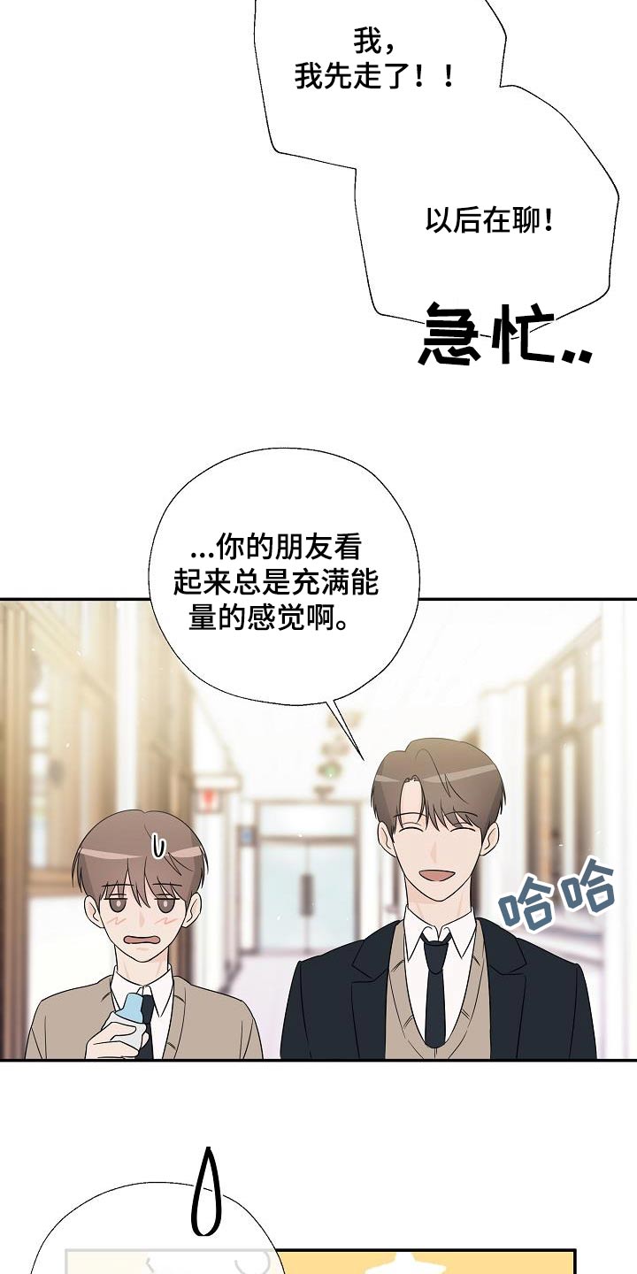 可以解方程的计算器漫画,第60话1图