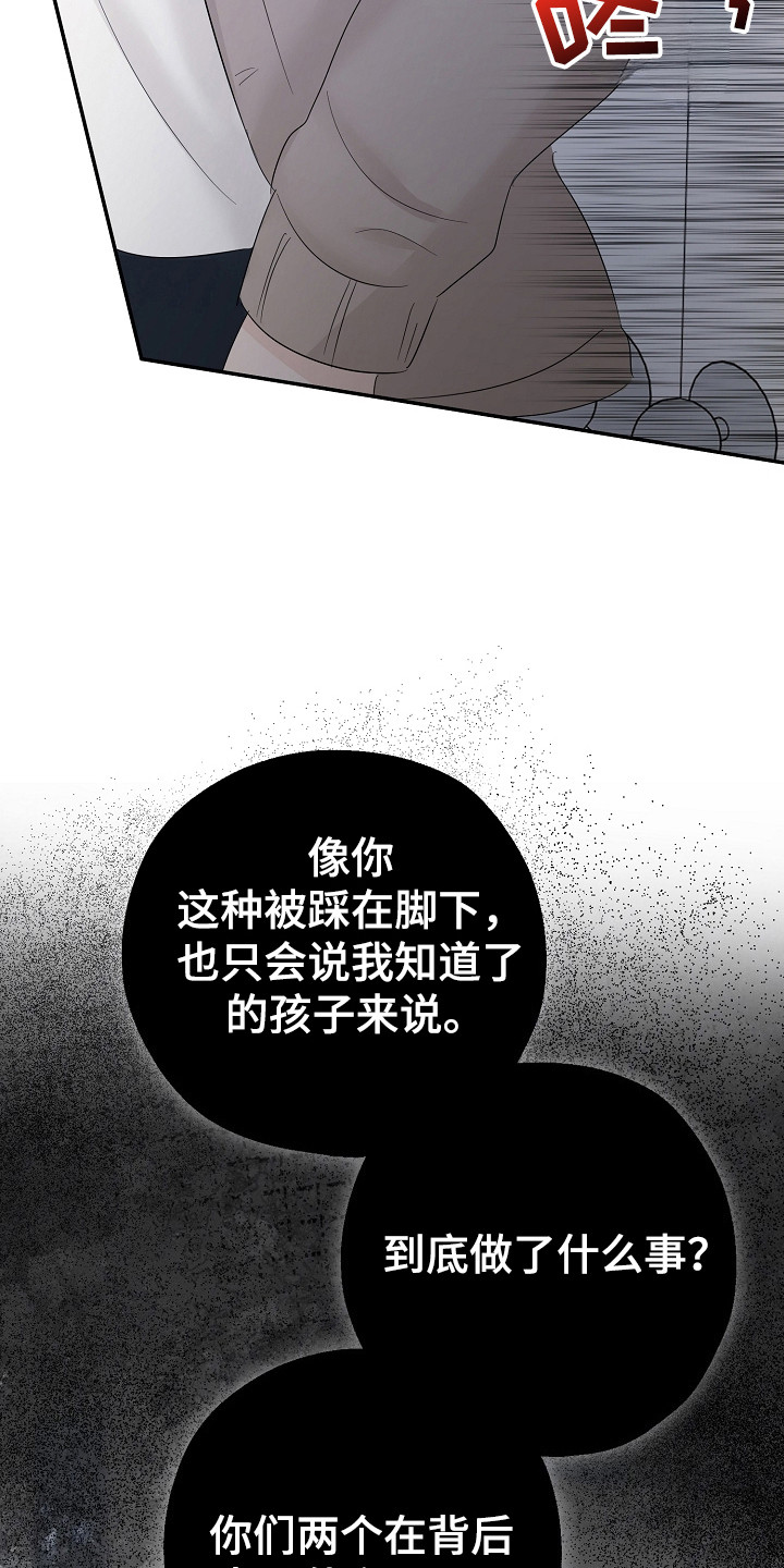 刻意接近漫画又叫什么漫画,第93话1图