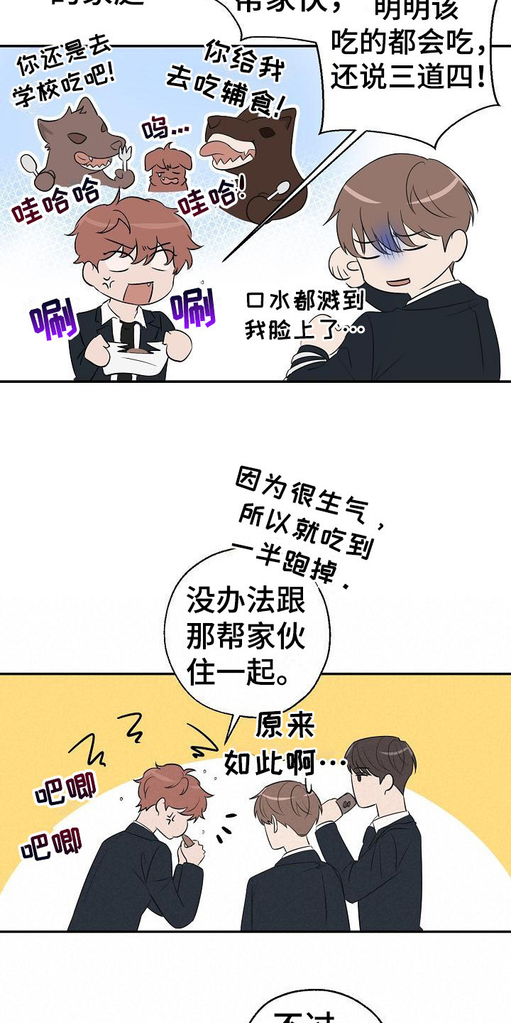 刻意练习学习方法漫画,第14话2图