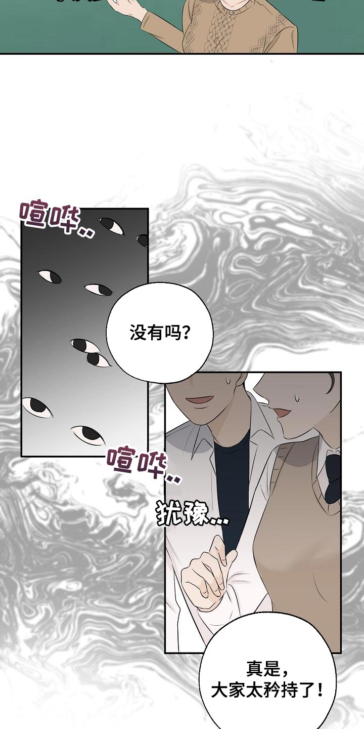 可以借钱的正规app漫画,第19话1图